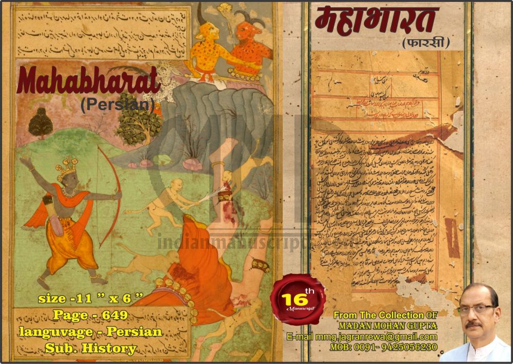 Mahabharat  Persian